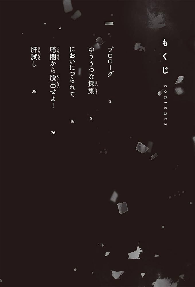 ラストで君は「まさか! 」と言う 夏の物語 (3分間ノンストップ